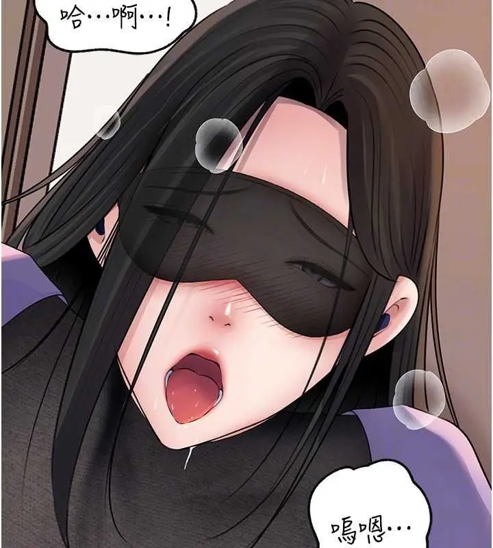 漫画《岳母为何那样》第101话第155张图
