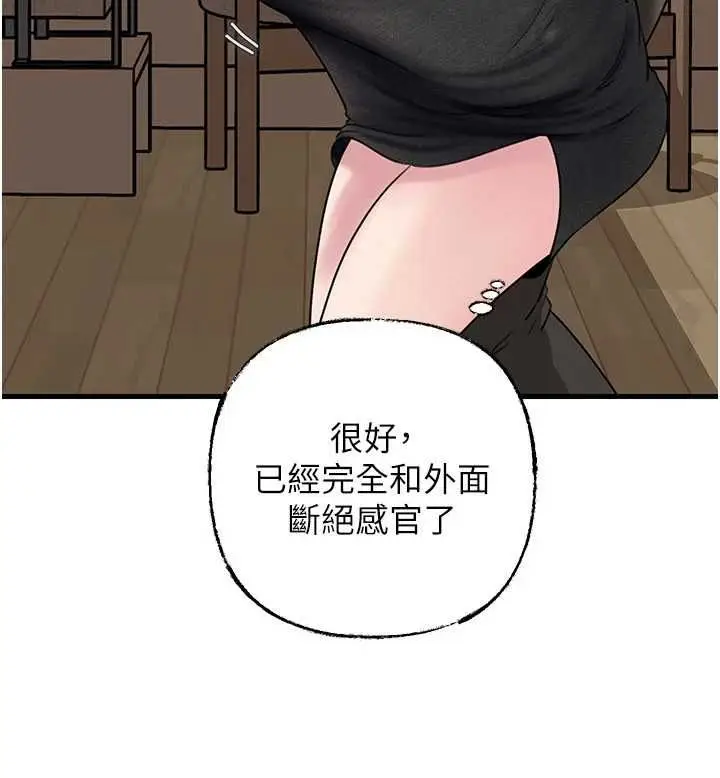 漫画《岳母为何那样》第101话第159张图