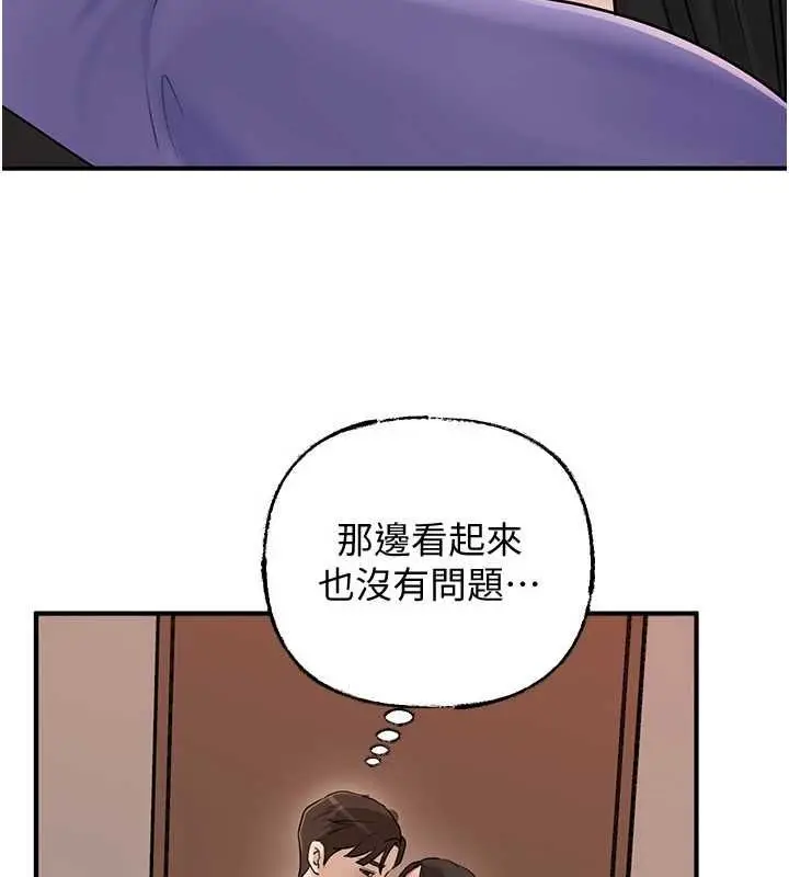 漫画《岳母为何那样》第101话第161张图