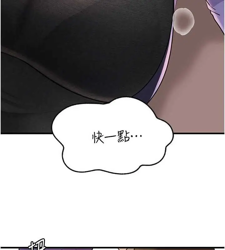 漫画《岳母为何那样》第102话第12张图