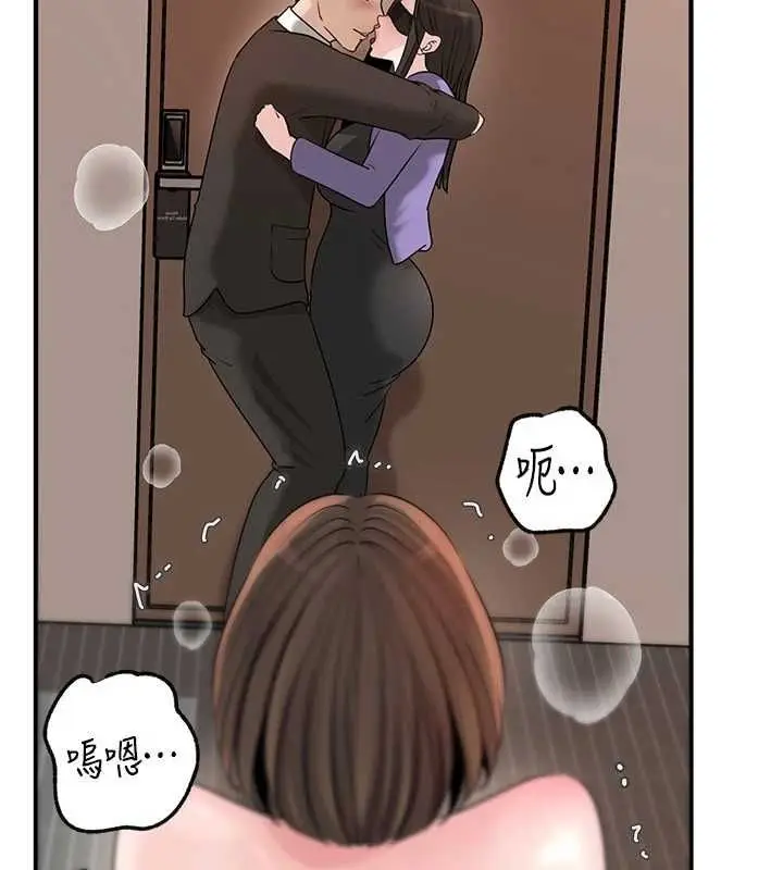 漫画《岳母为何那样》第102话第17张图