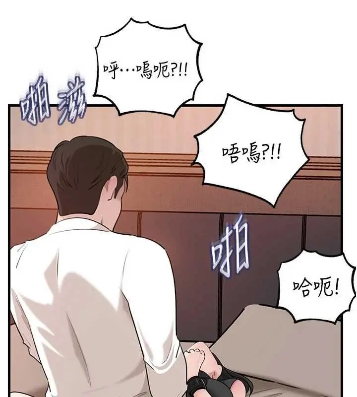 漫画《岳母为何那样》第103话第10张图