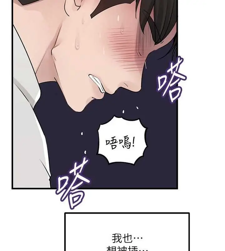 漫画《岳母为何那样》第103话第102张图