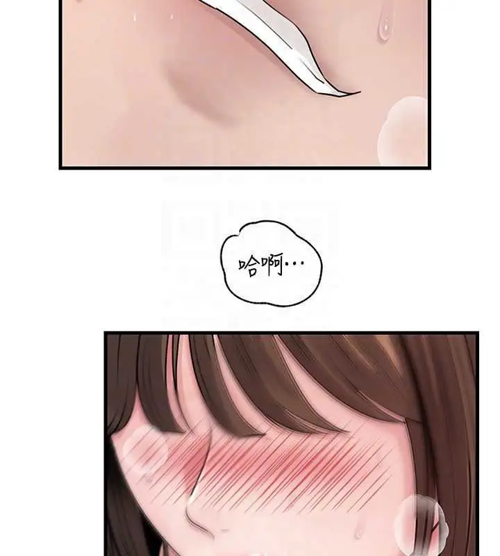 漫画《岳母为何那样》第103话第107张图