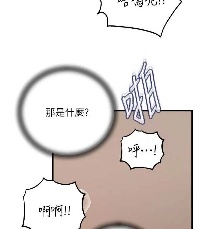 漫画《岳母为何那样》第103话第12张图