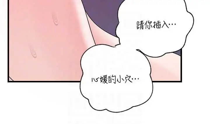 漫画《岳母为何那样》第103话第127张图