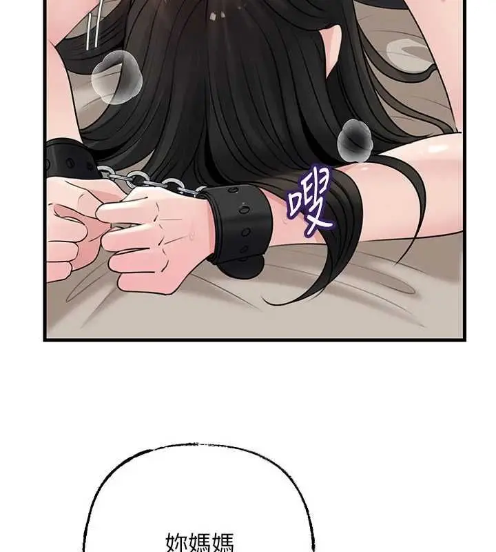 漫画《岳母为何那样》第103话第129张图