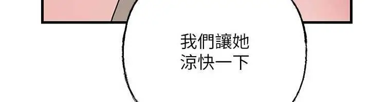 漫画《岳母为何那样》第103话第133张图