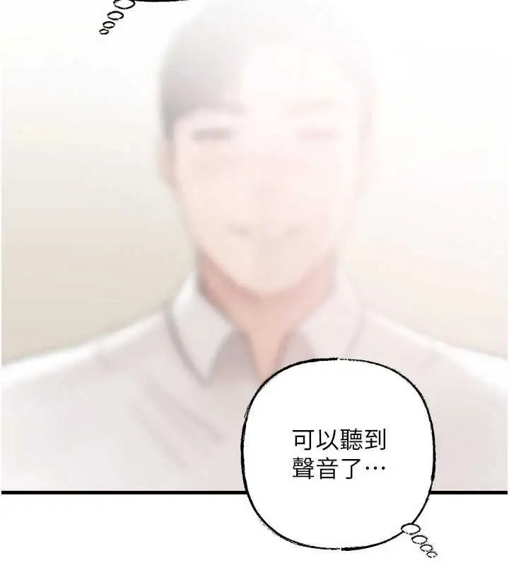 漫画《岳母为何那样》第103话第140张图