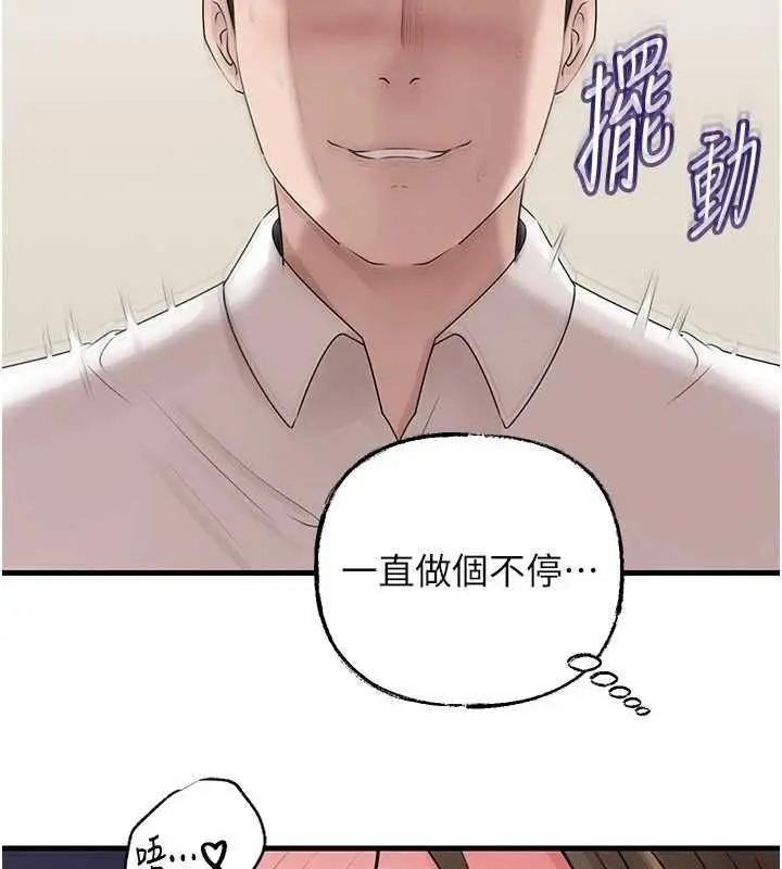 漫画《岳母为何那样》第103话第142张图