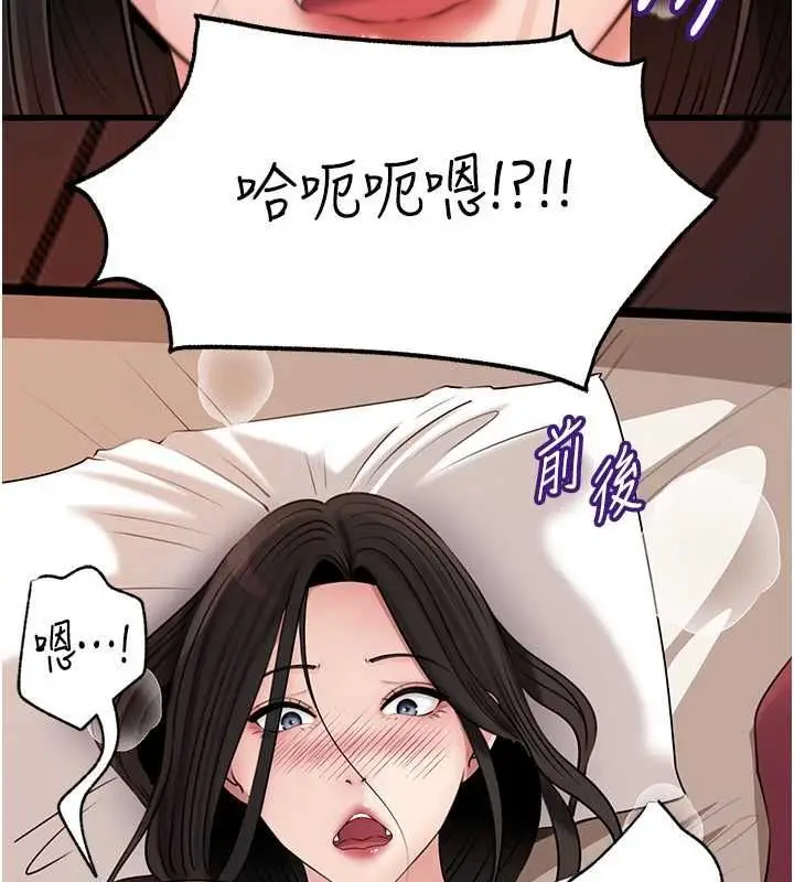 漫画《岳母为何那样》第103话第147张图