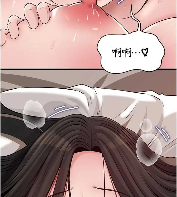 漫画《岳母为何那样》第103话第156张图