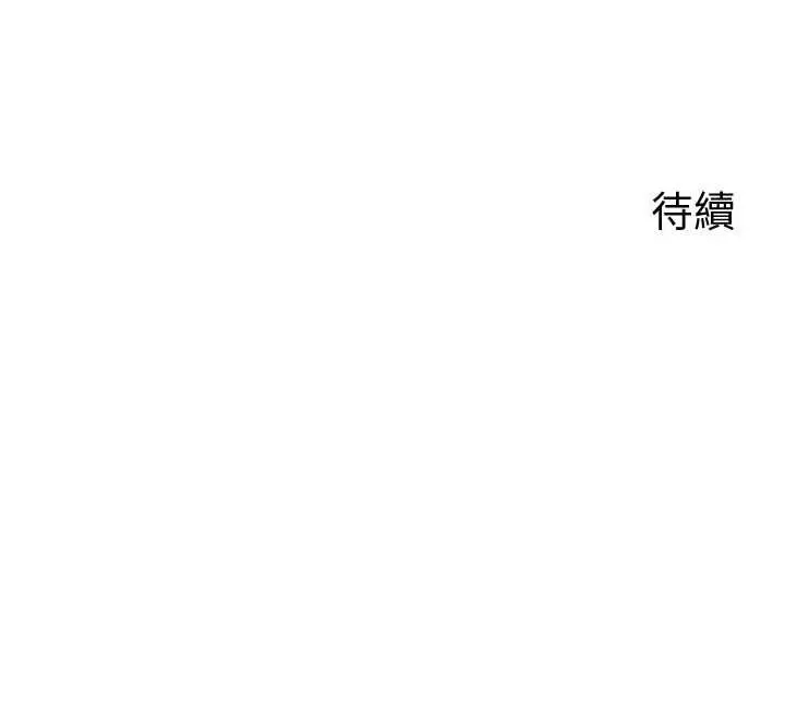 漫画《岳母为何那样》第103话第159张图