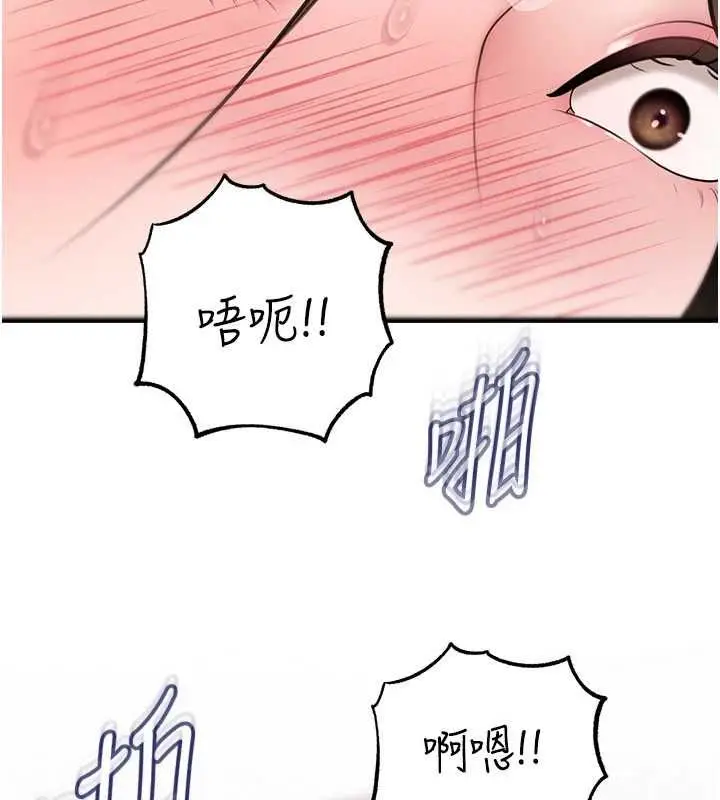 漫画《岳母为何那样》第103话第17张图