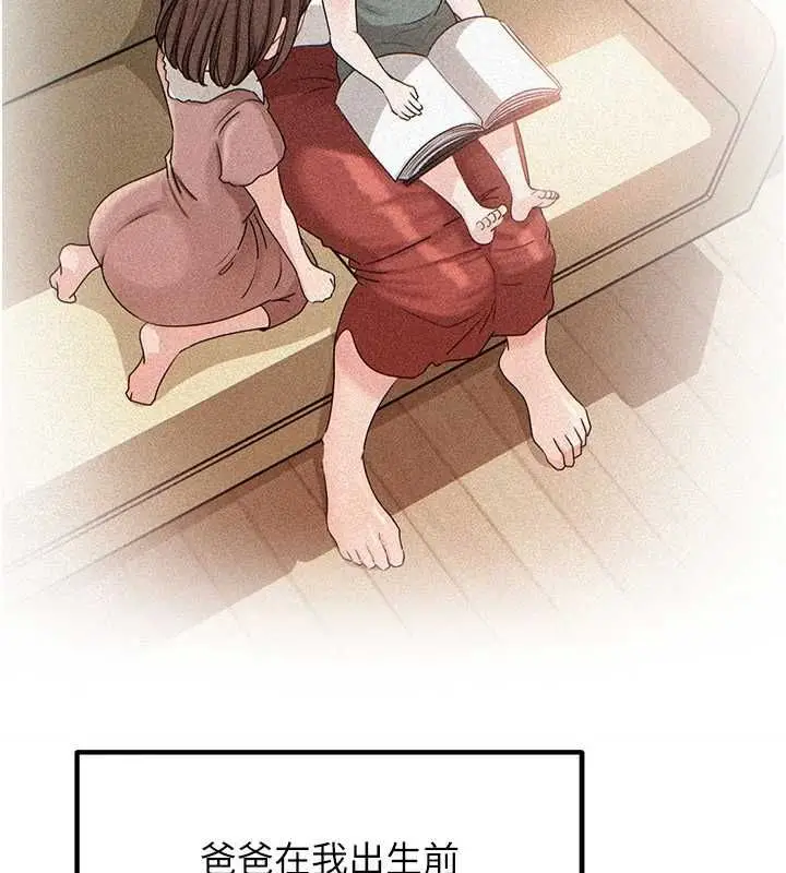 漫画《岳母为何那样》第103话第28张图