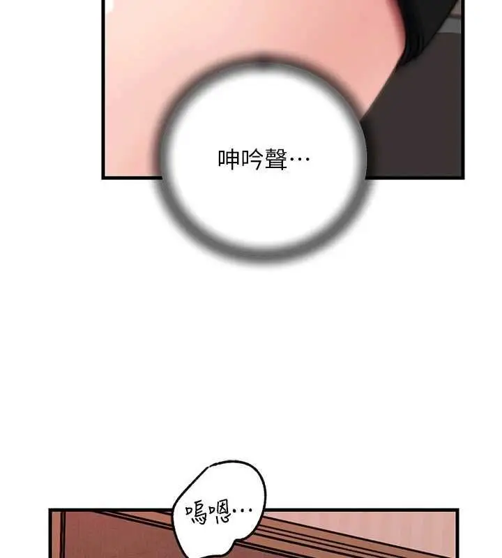 漫画《岳母为何那样》第103话第3张图
