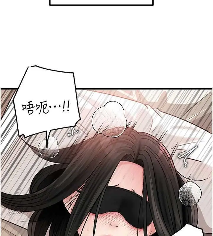 漫画《岳母为何那样》第103话第33张图
