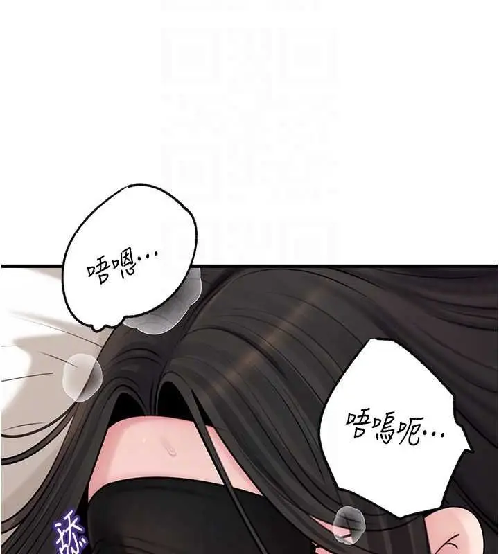 漫画《岳母为何那样》第103话第43张图