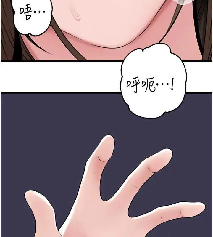 漫画《岳母为何那样》第103话第65张图