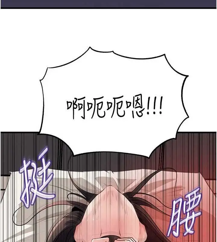 漫画《岳母为何那样》第103话第71张图
