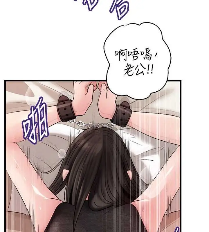 漫画《岳母为何那样》第103话第84张图