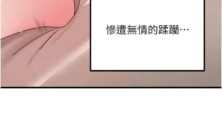 漫画《岳母为何那样》第103话第91张图