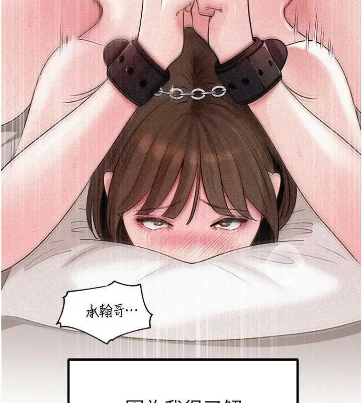 漫画《岳母为何那样》第103话第95张图