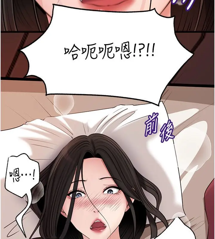 漫画《岳母为何那样》第104话第10张图