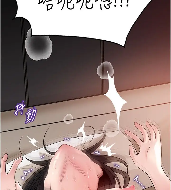 漫画《岳母为何那样》第104话第100张图