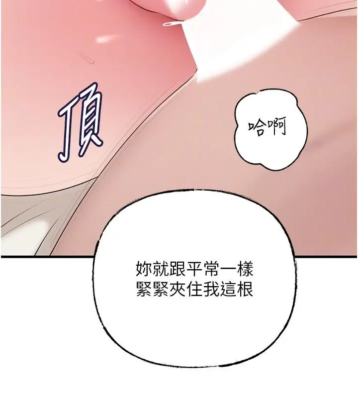 漫画《岳母为何那样》第104话第116张图