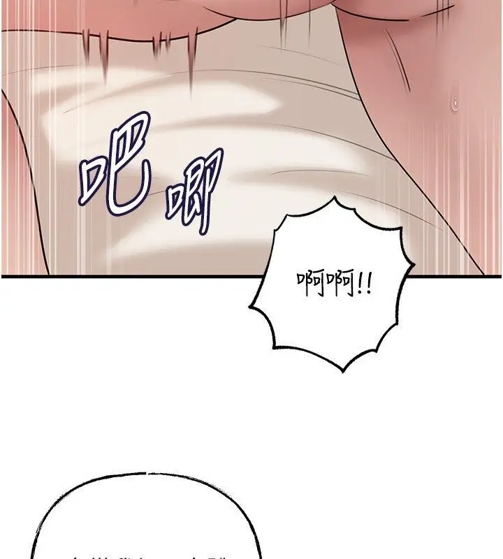漫画《岳母为何那样》第104话第119张图
