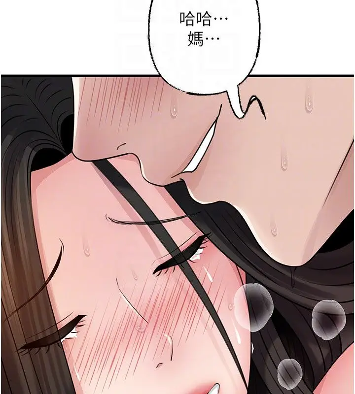 漫画《岳母为何那样》第104话第124张图