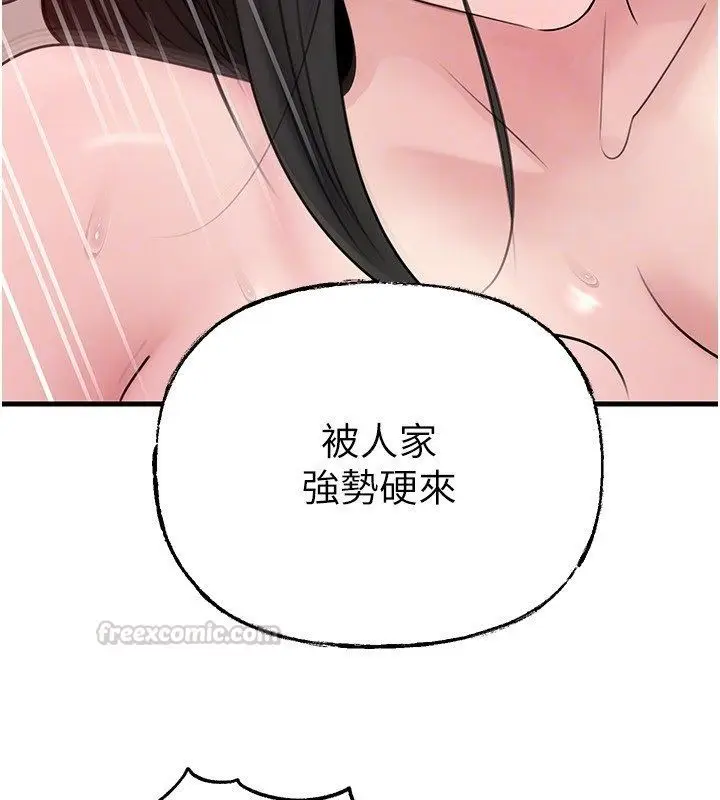 漫画《岳母为何那样》第104话第135张图