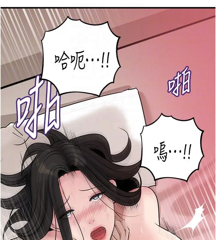 漫画《岳母为何那样》第104话第143张图