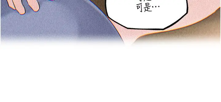 漫画《岳母为何那样》第104话第35张图
