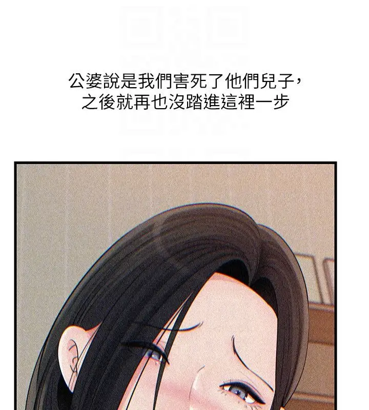 漫画《岳母为何那样》第104话第36张图