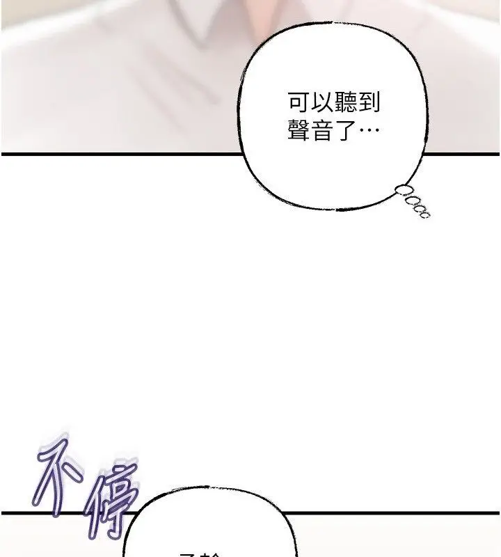 漫画《岳母为何那样》第104话第4张图