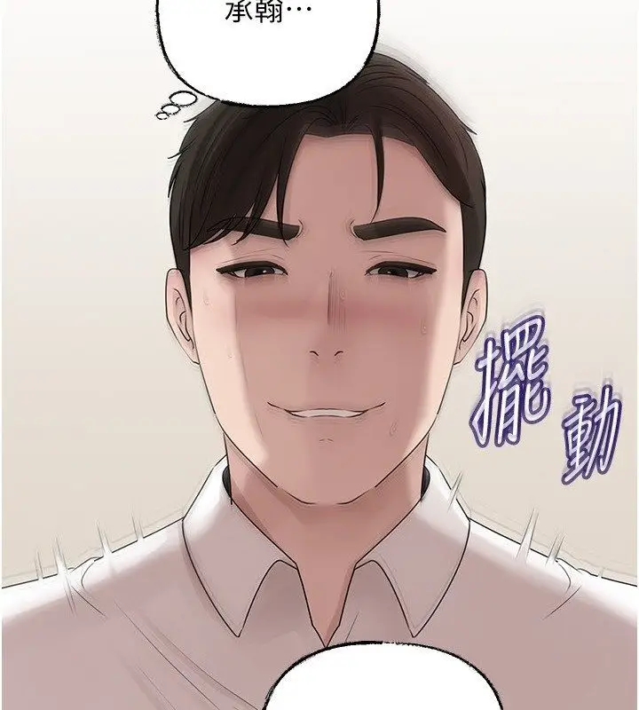 漫画《岳母为何那样》第104话第5张图