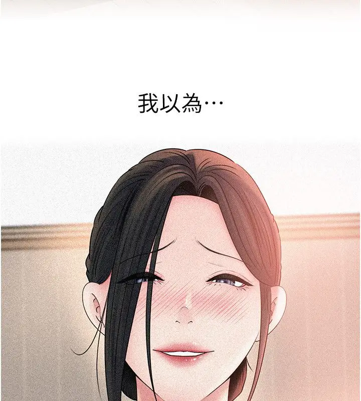 漫画《岳母为何那样》第104话第50张图