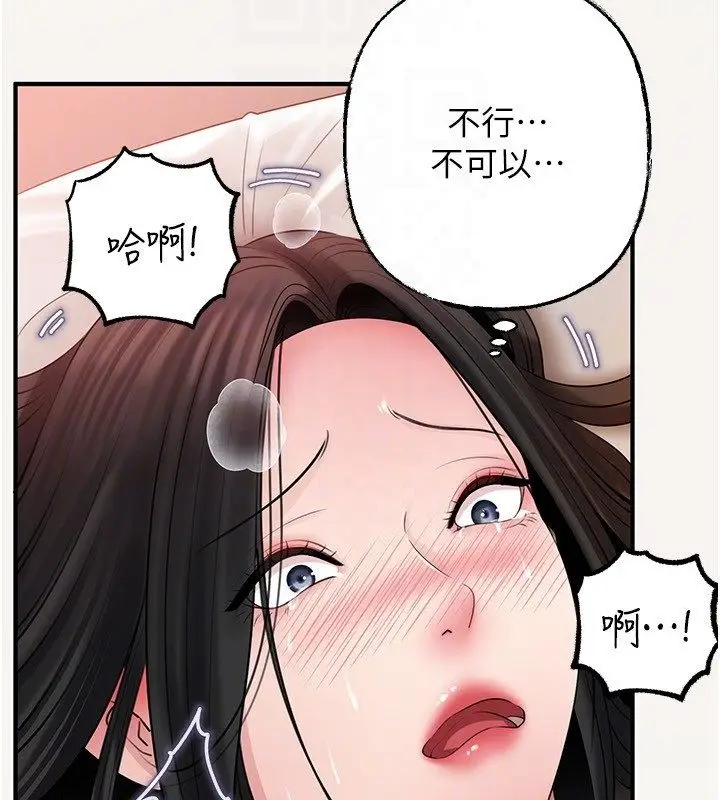 漫画《岳母为何那样》第104话第58张图