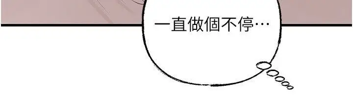 漫画《岳母为何那样》第104话第6张图