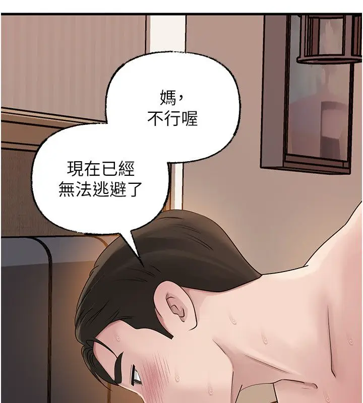 漫画《岳母为何那样》第104话第65张图