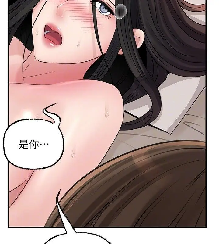 漫画《岳母为何那样》第104话第78张图