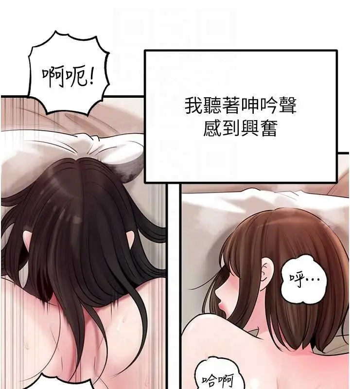 漫画《岳母为何那样》第105话第104张图