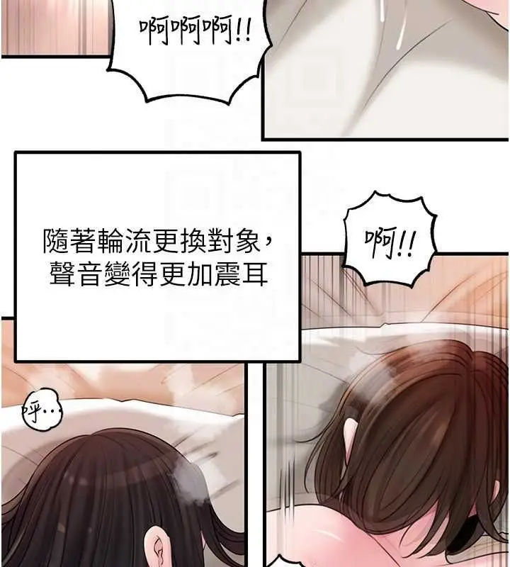 漫画《岳母为何那样》第105话第106张图
