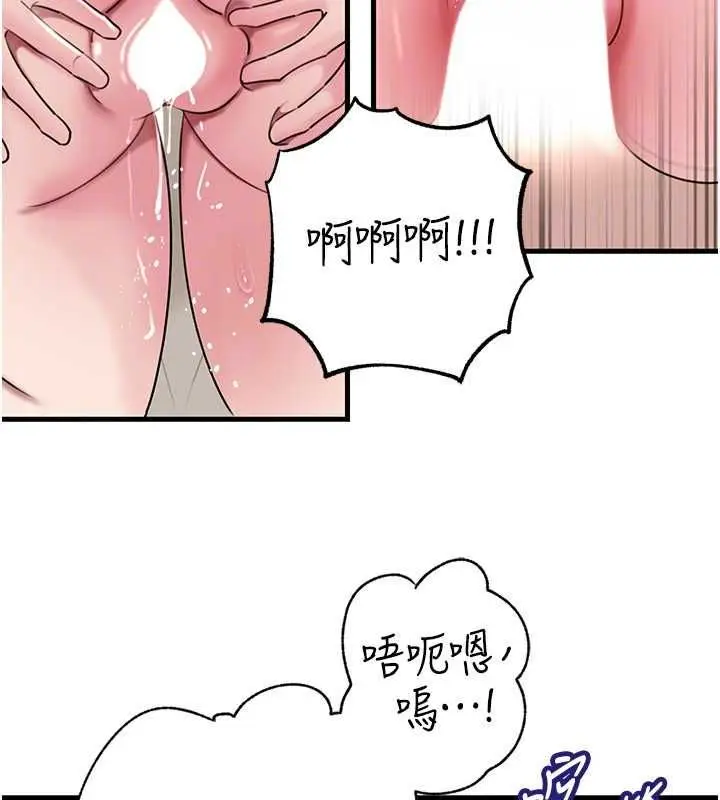漫画《岳母为何那样》第105话第108张图