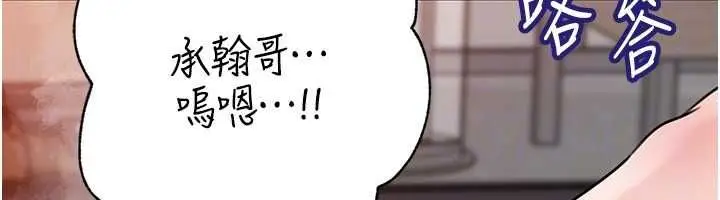 漫画《岳母为何那样》第105话第109张图