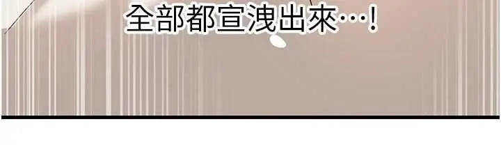 漫画《岳母为何那样》第105话第11张图