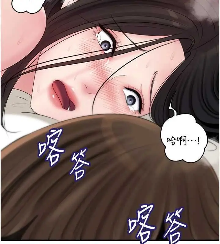 漫画《岳母为何那样》第105话第112张图