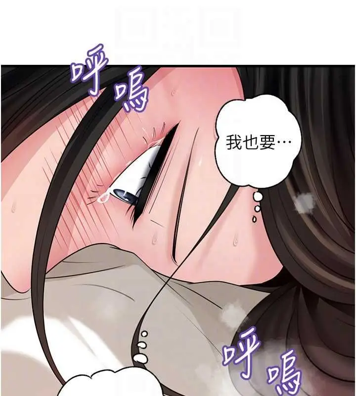 漫画《岳母为何那样》第105话第114张图